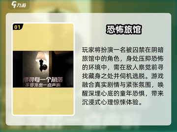 😱2025最火恐怖手游TOP5曝光！截图2