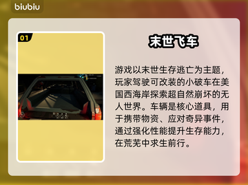 🚗超自然车旅加速器神推荐！速冲🔥截图2