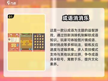 🔥2024必玩文字小游戏合集🎉下载攻略来啦！截图2