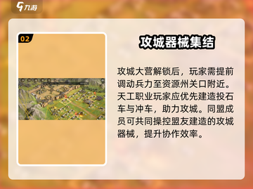 三国谋定天下🔥资源州全攻略💎截图3