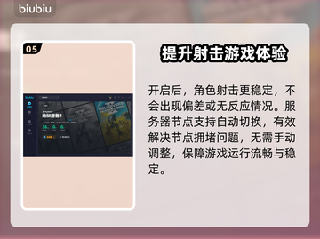 地狱潜者2进不去？加速器推荐🔥🎮截图6