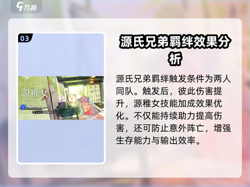 龙族卡塞尔之门：源稚生🔥最强攻略秘籍！截图4