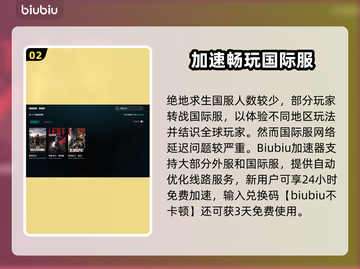 🔥吃鸡加速器推荐！秒杀延迟🚀截图3
