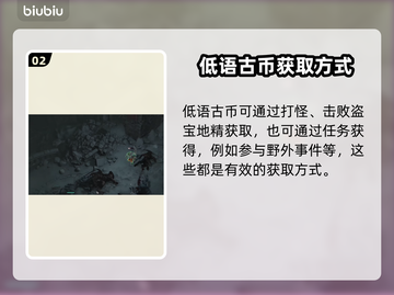 暗黑破坏神4：低语钥匙获取攻略🌟🔑截图3