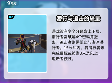 零号任务🔥追击者莫比玩法攻略，稳赢技巧在这里！截图3