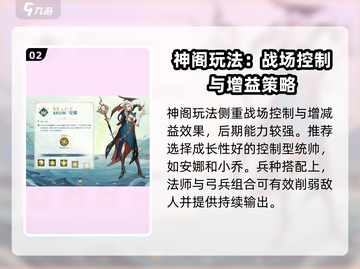 列王之剑🔥阵营选择全攻略！新手必看👇截图3