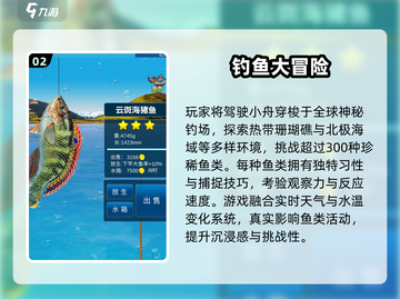 🎣开船钓鱼游戏大汇总！2025最新推荐来啦~截图3