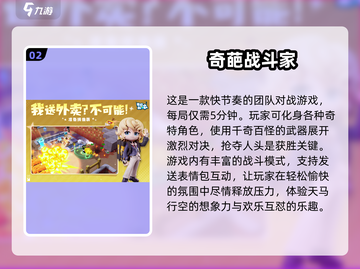 简单又搞笑的集体游戏合集🎉，2025最趣下载在这里！截图3