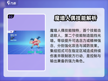 宝可梦大集结🔥技能全解析，必看技巧一手掌握！截图3