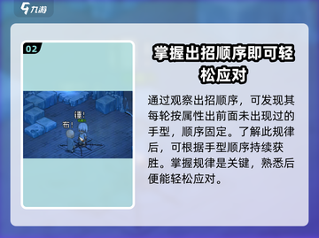 《大侠立志传》海棠秋猜拳攻略🔥轻松制胜💎截图3