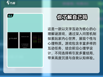 🔮2025超火心理游戏合集！ secrets全收录🎮截图3
