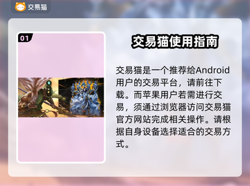 群英之战卖号平台大起底！🔥安全靠谱才重要✨截图2
