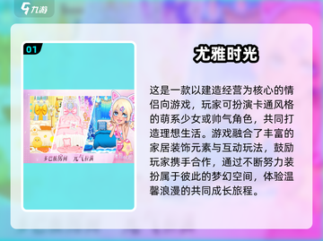 💘2025情侣必玩手游TOP5！优质推荐🔥截图2