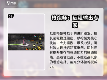 DNF手游🔥必玩职业推荐！新手必看💥截图6