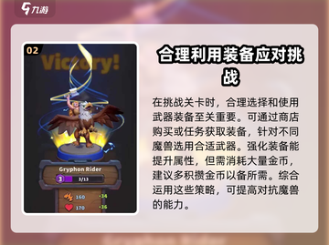 魔兽大作战🔥新手必看！轻松上分秘籍💎截图3