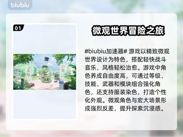 OverField掉线延迟？游戏加速秘籍来了！🔥🎮截图2