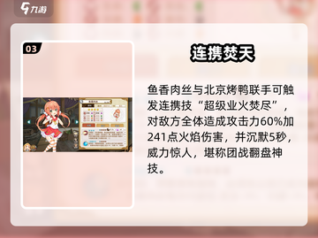 💥鱼香肉丝太强了！料理次元必用🔥截图4