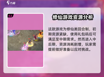 修仙物语🔥超值礼包码大放送，快人一步兑换豪礼！截图3