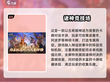 🔥2025最🔥手游排行榜✨玩了就停不下来！截图5