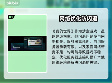 🔥《我的世界》闪退终极解决办法！✨截图2