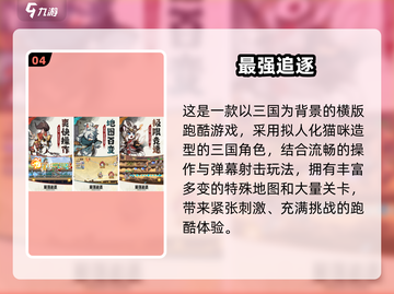 🔥2025经典横版跑酷游戏大推荐！🎮闯关狂飙超刺激！截图5