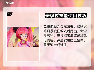 星之破晓: 安琪拉🔥技能玩法大曝光！💡截图3