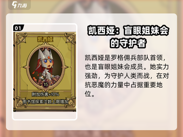 英雄没有闪！《凯西娅》战斗实力大起底🔥截图2