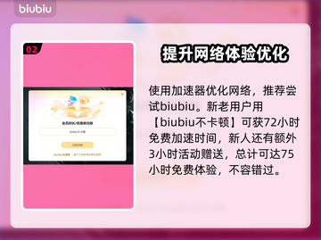 暗黑破坏神4🔥必玩！顶级加速器推荐🎉截图3