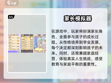 🔥2025超火宝宝养成手游推荐！👶🎮截图6