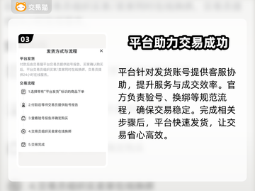 率土之滨账号购买平台🔥哪里买号最靠谱？截图4