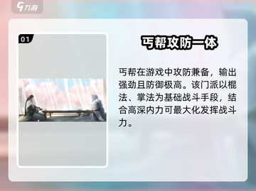 射雕手游🔥职业技能大曝光，这些技能你必须知道！截图2