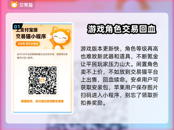 永恒之巅：🔥买号交易平台大揭秘！🎮截图2