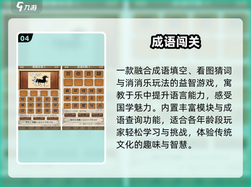 🔥2025最耐玩填词游戏TOP榜🏆截图5