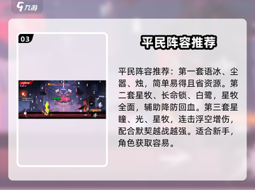 归龙潮最强🔥阵容搭配！游戏名必看配队思路分享！截图4