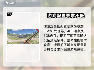 腐蚀手游配置要求高吗？🔥手游党必看！截图3