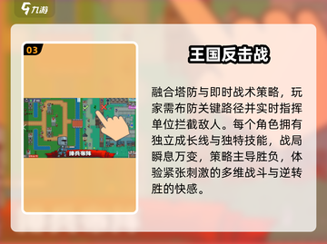 🔥2025最燃塔防游戏TOP榜💥截图4