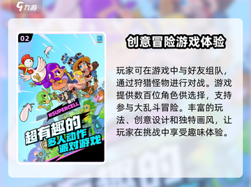 爆裂小队🔥公测时间曝光，快来抢先体验💥截图3
