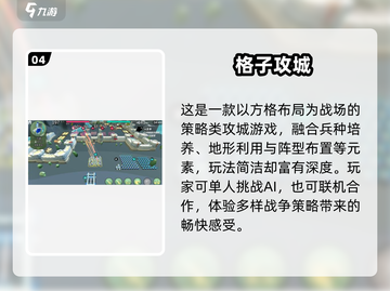 🔥2025最火方格游戏合集💥免费下载来袭🎮截图5
