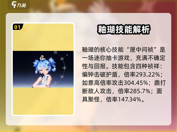 鸣潮🔥釉瑚定位揭秘！游戏必备🔥截图2
