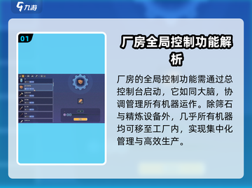 《沙石镇时光》厂房设备摆放攻略来啦！✨截图2