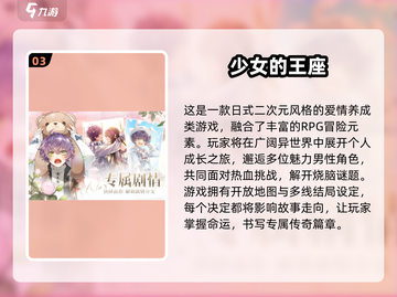 🔥2025日本爆款游戏排行出炉！🎮必玩清单速看截图5