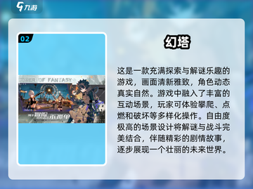 2025必玩🔥超有趣游戏合集💥截图3