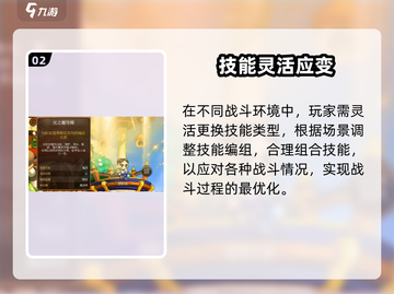 《冒险岛枫之传说》技能编组有多强？💥实战揭秘！🎮截图3