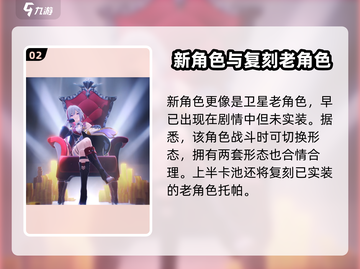 崩坏星穹铁道2.2版本🔥必抽卡池角色大曝光！💥截图3