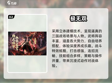 🔥12年爆款三国游戏合集⚡截图3