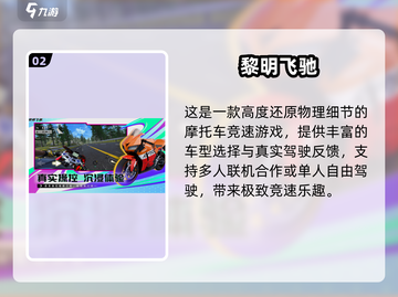 🔥2025必玩摩托车游戏TOP榜🏍截图3