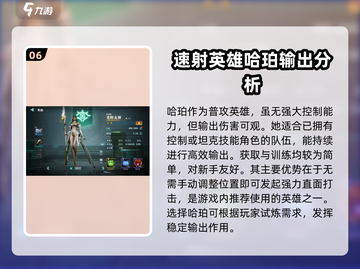 群星纪元🔥英雄强度排行与能力全面解析！截图7