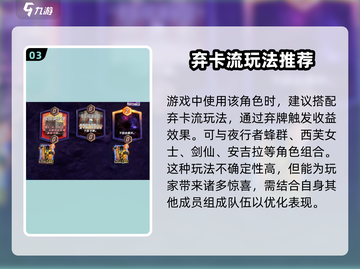 漫威终极逆转：银翼滑翔者🔥超强阵容推荐！💥截图4