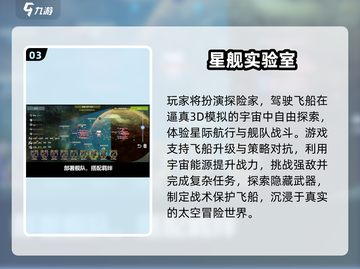 🚀超好玩单机飞船游戏盘点2025✨截图4