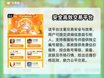💥三角洲账号评估去哪？专业平台大公开！🎮截图3